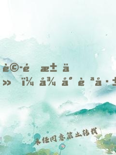 詭道求仙，從將自己煉成傀儡開始